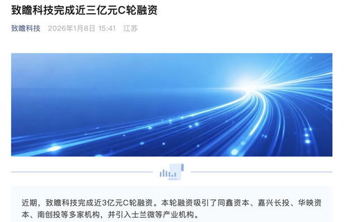 士蘭微入局致瞻科技C輪融資，智能控制新賽道開啟具身智能時代
